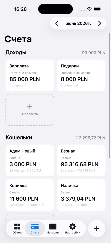 Экран счетов FinRox