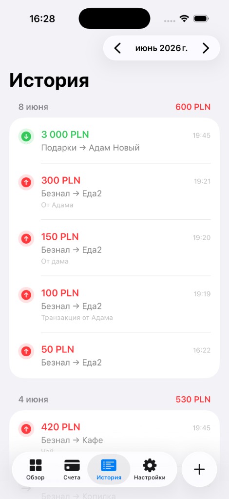Экран истории FinRox