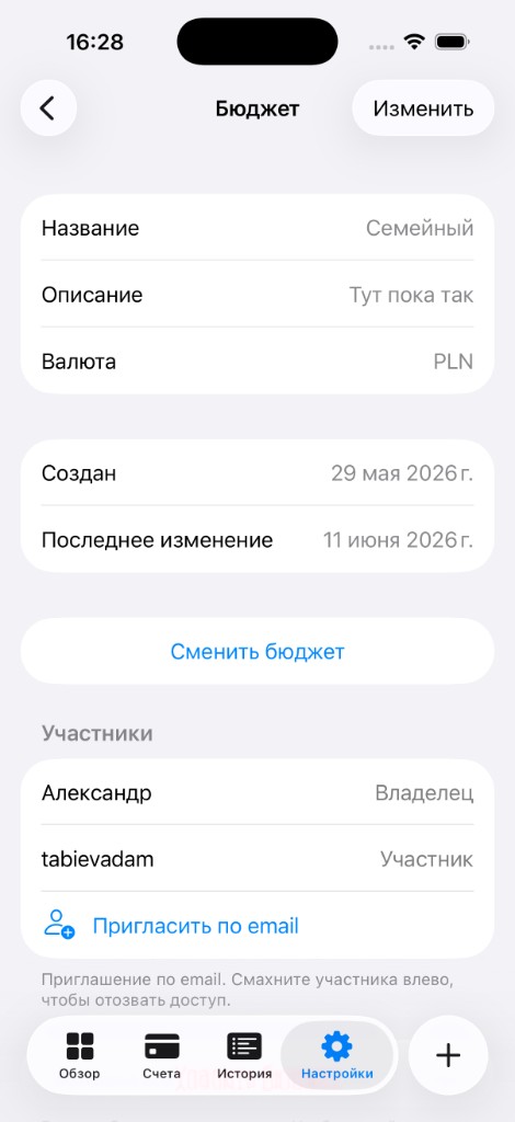 Экран участников FinRox