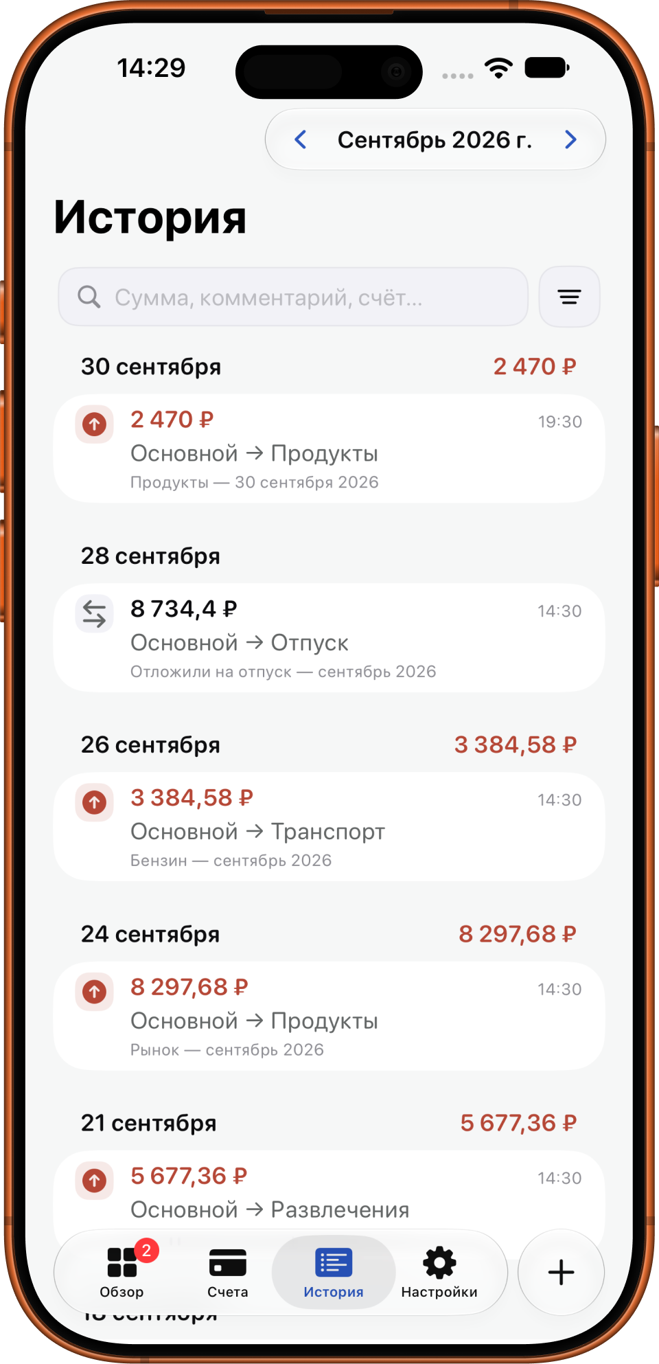 FinRox — история операций