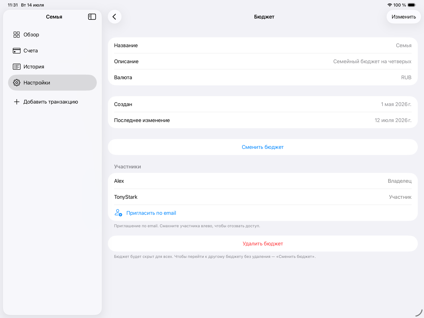 FinRox на iPad — участники