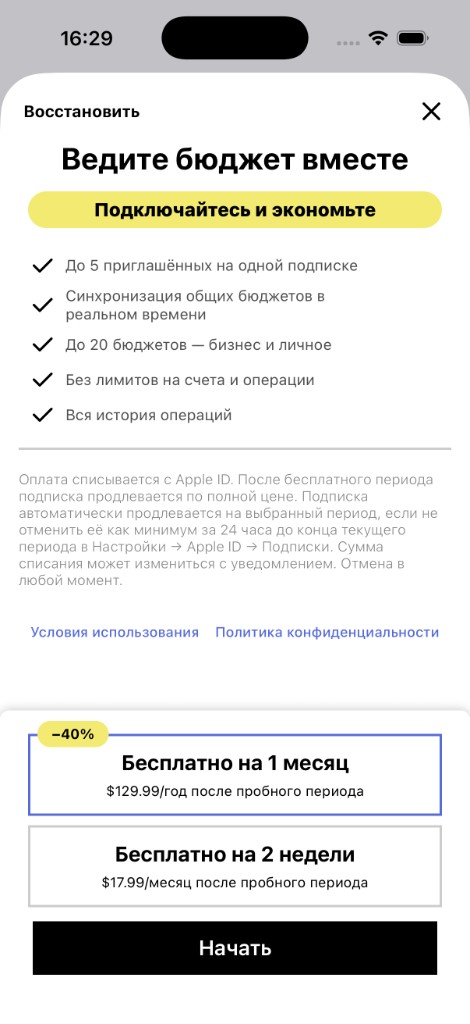 Экран подписки FinRox Pro